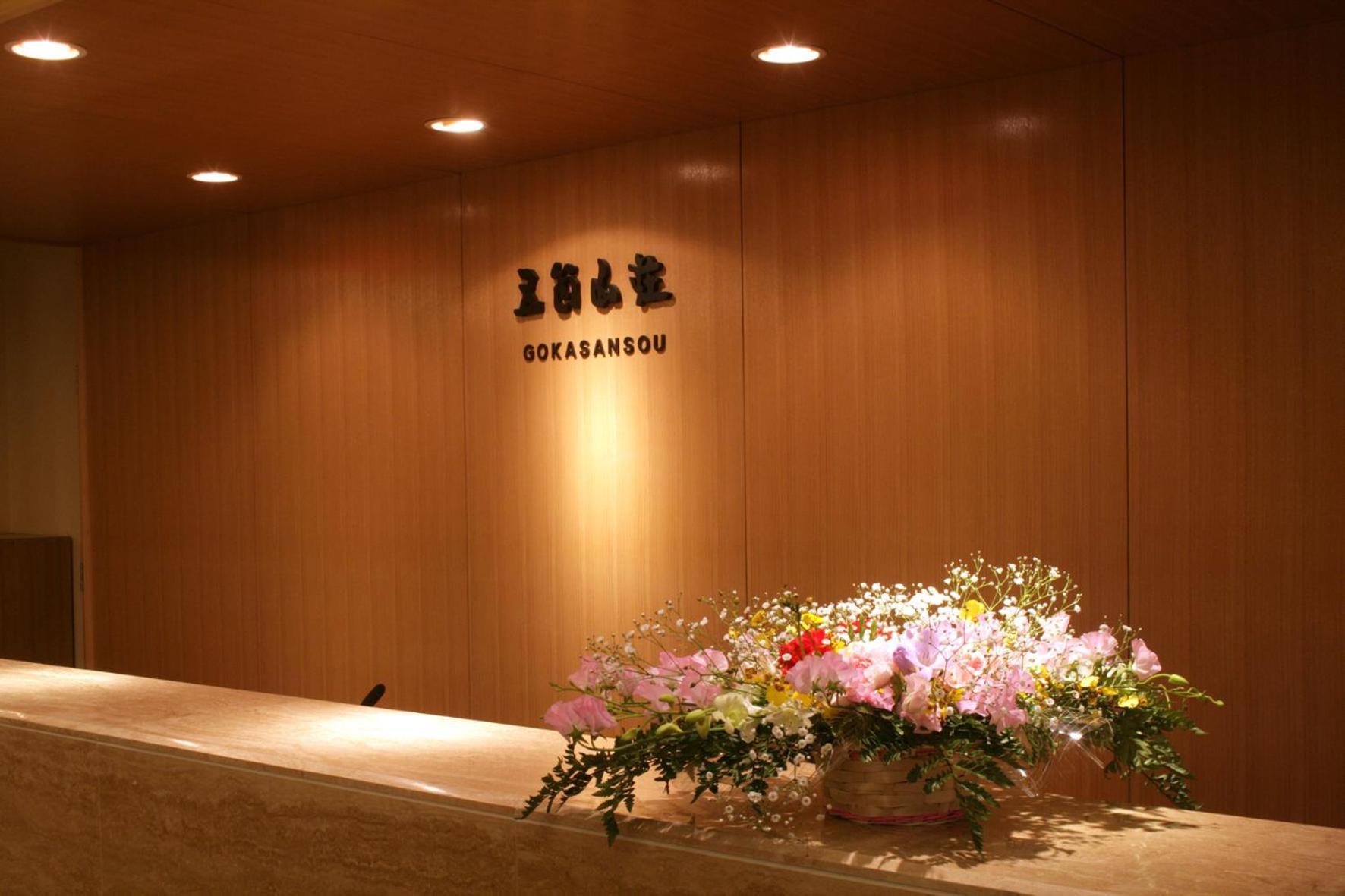 Gokasanso Hotel Nanto Ngoại thất bức ảnh